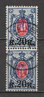 Kiev Type 1 - 20 Kop, Ukraine Tridents Cancellation KIEV Pair (Inverted Overprint, Print Error, Signed)