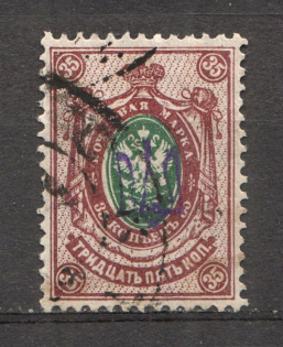 Kiev Type 1 - 35 Kop, Ukraine Tridents Cancellation KIEV (CV $50)