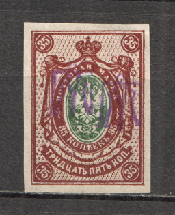 Kiev Type 1 - 35 Kop, Ukraine Tridents (Double Overprint, Print Error, MNH)