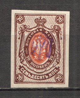 Kiev Type 1 - 70 Kop, Ukraine Tridents (Inverted Overprint, Print Error, CV $280)