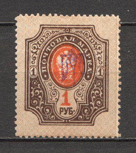 Kiev Type 1 - 1 Rub, Ukraine Tridents (Inverted Overprint, Print Error, CV $55)