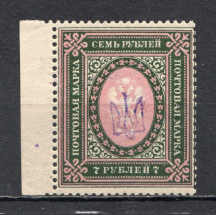 Kiev Type 1 - 7 Rub, Ukraine Tridents (CV $100, Signed, MNH)