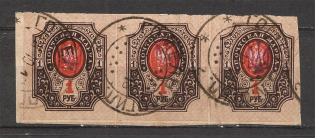 Kiev Type 1 - 1 Rub, Ukraine Tridents Cancellation GOMEL MOGILEV Strip