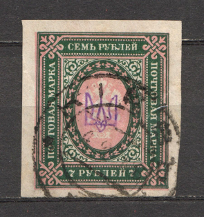 Kiev Type 1 - 7 Rub, Ukraine Tridents Cancellation KIEV