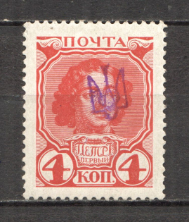 Kiev Type 1 on Romanovs - 4 Kop, Ukraine Trident (CV $50, Signed)