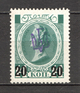 Kiev Type 1 on Romanovs - 20 Kop, Ukraine Trident (CV $50, Signed)