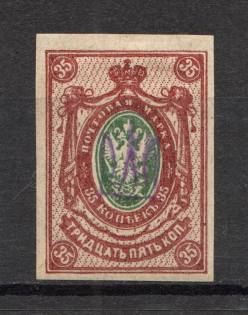 Kiev Type 1a Arnold - 35 Kop, Ukraine Tridents (CV $50)