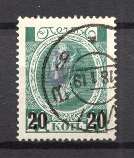 Kiev Type 1b on Romanovs - 20 Kop, Ukraine Trident (Broken, Signed, Canceled)