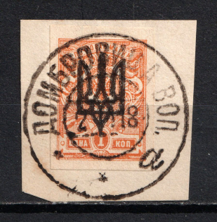 Kiev Type 3 - 1 Kop, Ukraine Tridents Cancellation DABROWICA (Signed)