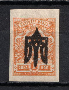 Kiev Type 3 - 1 Kop, Ukraine Trident (Inverted Overprint, Print Error, CV $50, Signed)