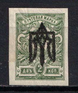 Kiev Type 3 - 2 Kop, Ukraine Trident (Inverted Overprint, Print Error, CV $80, Signed)