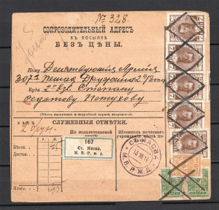 Mute Postmark of Nasva Railway Station, Accompanying Address, Main Field Office (Nasva, Levin #112.01)