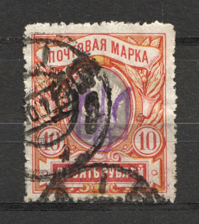 Kiev Type 2a - 10 Rub, Ukraine Tridents (Canceled)