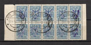 Kiev Type 2a - 7 Kop, Ukraine Tridents Cancellation KIEV Strip (5-x Handstamp, CV $100)