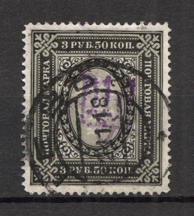 Kiev Type 2a - 3.50 Rub, Ukraine Tridents Cancellation KIEV (CV $125, Signed)