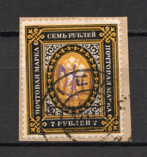 Kiev Type 2a - 7 Rub, Ukraine Tridents Cancellation KIEV (CV $100, Signed)
