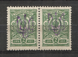 Kiev Type 2a - 2 Kop, Ukraine Tridents Pair (CV $125, Signed, MNH)