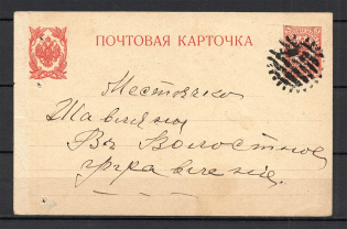 Mute Postmark of Kahovka, Postcard (Kahovka, #538.03 NEWLY Discovered Mute Postmark)