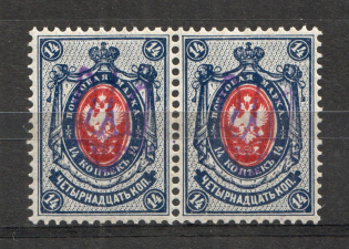 Kiev Type 2a - 14 Kop, Ukraine Tridents Pair (CV $60, MNH)