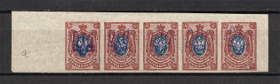Kiev Type 2a - 15 Kop, Ukraine Tridents Strip (RRR, 1-x Stempel, CV $+++, Signed, MNH)