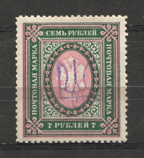 Kiev Type 2a - 7 Rub, Ukraine Tridents (Shifted Rose, Print Error, CV $30, Signed)
