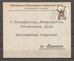 Mute Postmark of Nikolaev, Corporate Envelope, Bank (Nikolayev, Levin #582.03)