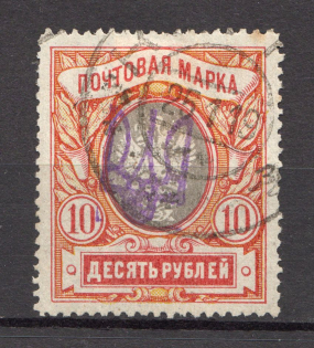 Kiev Type 2c - 10 Rub, Ukraine Tridents Cancellation KIEV (CV $150)