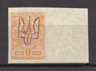 Kiev Type 2c - 1 Kop, Ukraine Tridents (CV $100)