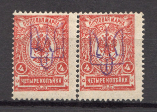 Kiev Type 2c - 4 Kop, Ukraine Tridents Pair (Shifted Perforation, CV $30, Signed)