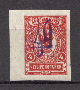 Kiev Type 2c - 4 Kop, Ukraine Tridents (CV $50, Signed)