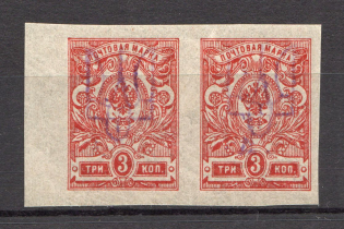 Kiev Type 2c - 3 Kop, Ukraine Tridents Pair (CV $30, MNH)