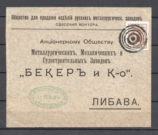 Mute Postmark of Odessa, Corporate Envelope (Odessa, Levin #512.13)
