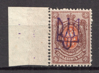 Kiev Type 2c - 70 Kop, Ukraine Tridents (CV $50, Signed)