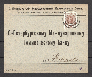 Mute Postmark of Orehov, Corporate Envelope (Orekhov, Levin #511.01)