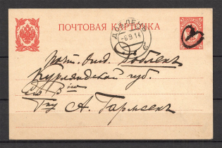 UNIQUE Specially-made Mute Postmark of Parichi (Parichi, Levin #600.02)