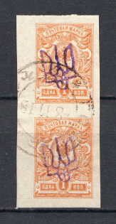 Kiev Type 2d - 1 Kop, Ukraine Tridents Pair (Canceled)