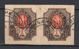 Kiev Type 2d - 1 Rub, Ukraine Tridents Readable Cancellation Pair