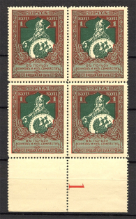 1914 Russia Charity Issue Block of Four (Control number `1`, CV $150, MNH)