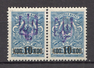 Kiev Type 2d - 10 Kop, Ukraine Tridents Pair (CV $35, Signed)