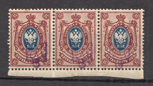 Kiev Type 2d - 15 Kop, Ukraine Tridents Strip (Shifted Overprint, CV $55, MNH/MLH)