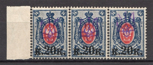 Kiev Type 2d - 20 Kop, Ukraine Tridents Strip (CV $30)