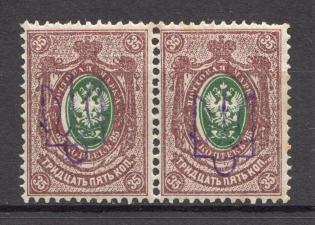 Kiev Type 2d - 35 Kop, Ukraine Tridents Pair (CV $200, MNH)