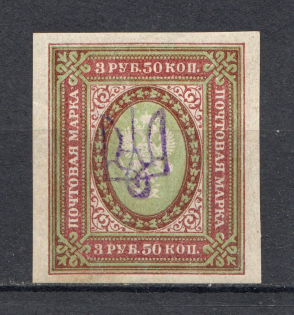 Kiev Type 2d - 3.50 Rub, Ukraine Tridents (CV $150, Signed)