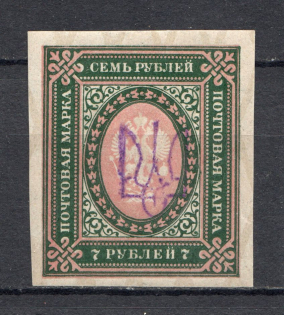 Kiev Type 2d - 7 Rub, Ukraine Tridents (CV $30)