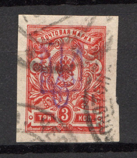 Kiev Type 2ee - 3 Kop, Ukraine Tridents (Canceled)