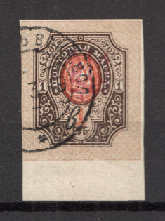 Kiev Type 2ee - 1 Rub, Ukraine Tridents (Violet-Red Overprint, CV $80, Signed, Canceled)