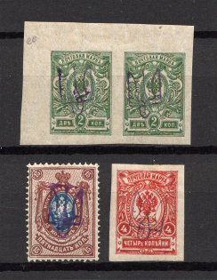 Kiev Type 2ee, Ukraine Tridents (MNH/MH)
