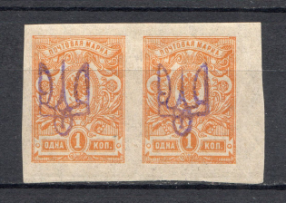 Kiev Type 2ee - 1 Kop, Ukraine Tridents Pair (CV $30, MNH)