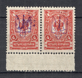 Kiev Type 2ee - 4 Kop, Ukraine Tridents Pair (CV $60, MH/MNH, Signed)