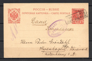 "Handstamp ""Taken out of Post Box"" as a Postmark of Cancellation, Petrokov, Censorship (Petrocov, Levin #334.02)"